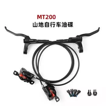 Гидравлический тормоз LeBycle для горного велосипеда левый передний и правый задний, 800*1450 мм