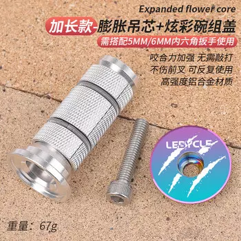 LeBycle Mountain Road Bike Расширяющаяся подвеска Винты передней вилки из углеродного волокна Карбоновая вилка Расширенная подвеска гарнитуры (расширенная подвеска + цветная крышка гарнитуры)