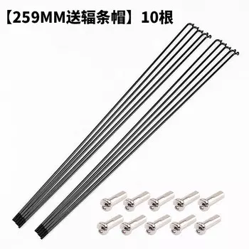 LeBycle Mountain Road Складной велосипед Стальные спицы Полосы из стальной проволоки со шляпками для спиц для инструментов (полоски 259MM-10)