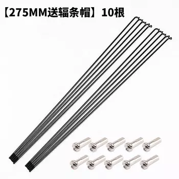 LeBycle Mountain Road Складной велосипед Стальные спицы Полосы из стальной проволоки со шляпками для спиц для инструментов (полоски 275MM-10)