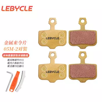 LeBycle подходит для дисковых тормозных колодок Avid для горных велосипедов, металлических суппортов дискового тормоза, тормозных колодок DB1DB3DB5E1E5E7E9ER, аксессуары с инструментами