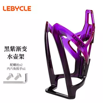 LeBycle подставка для бутылок с водой на велосипед, подставка для стаканов с водой, подставка для стаканов с водой для электромобиля, подставка для велосипеда, аксессуары для велосипедного оборудования
