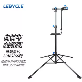LeBycle Ремонтная стойка для горного велосипеда Многофункциональная ремонтная стойка для дорожного велосипеда Универсальная стойка для регулировки велосипеда Складная регулировочная стойка Инструмент для ремонта, обслуживания, отладки и проверки