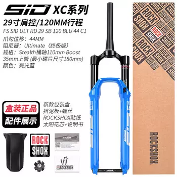 LeBycle Rockshox Аксессуары для передней вилки велосипеда Горный велосипед Амортизатор Воздушная вилка Давление воздуха SID-плечо Control-120MM Примечания к заказу Цвет