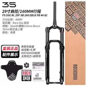 LeBycle Speed Link Rockshox горный велосипед передняя вилка амортизатор AM Trail 35G-29 дюймов управление плечом 160 ход яркий цвет