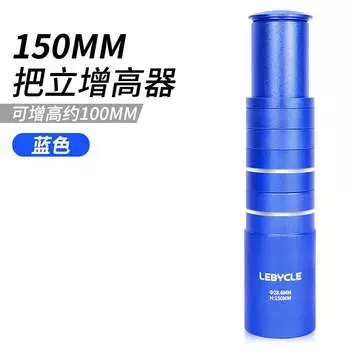 LeBycle Stem Booster, регулируемое удлинение и повышение руля для горного велосипеда, универсальные аксессуары (150 мм, усилитель выноса руля, синий)