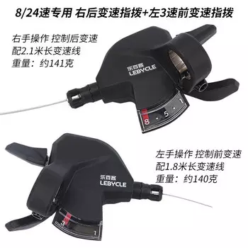 LeBycle, универсальный регулятор скорости для горного велосипеда, комплект регулятора скорости для большого пальца, 8/24 скорости, 1 пара