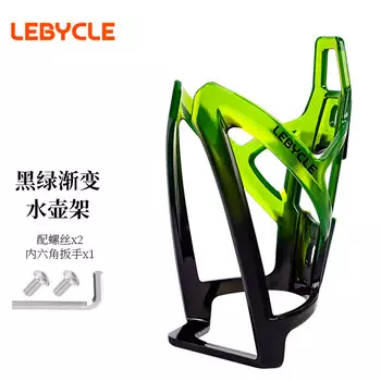 LeBycle Велосипедная подставка для бутылок с водой Горный дорожный велосипед Электромобиль Универсальная подставка для бутылок с водой Стойка для напитков Велосипедный кронштейн Велосипедное оборудование