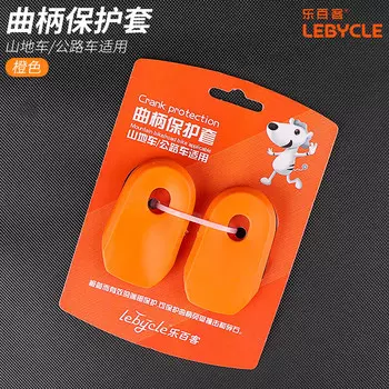 LeBycle Велосипедная система шатунов Защитный чехол для горного велосипеда Шоссейный велосипед Складной велосипед Силиконовые универсальные аксессуары для велосипеда (оранжевый)