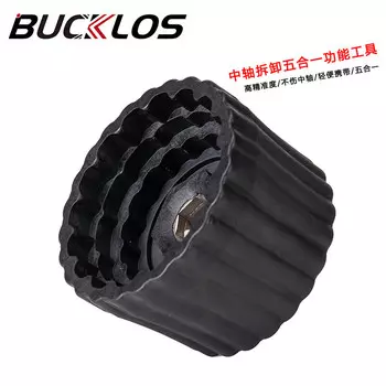 Встроенный инструмент LeBycle для снятия втулки каретки, 44 мм