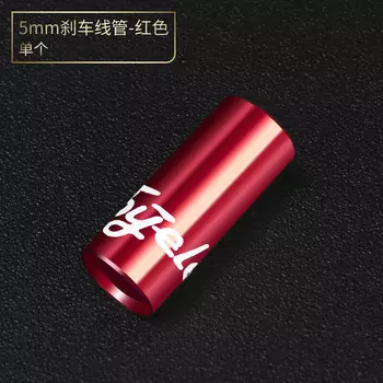 LeBycle велосипедная крышка из алюминиевого сплава, крышка трубки кабеля, горный велосипед, шоссейный велосипед, складной велосипед, крышка внешней трубки тормоза с регулируемой скоростью (5 мм, регулируемая скорость, красный)