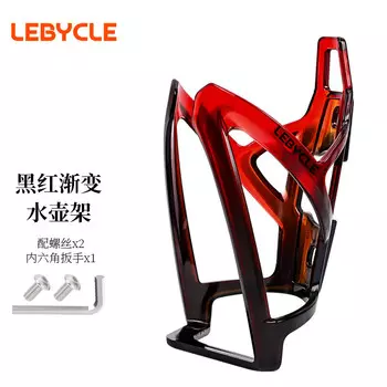 LeBycle велосипедная подставка для бутылок с водой, горный дорожный велосипед, электромобиль, универсальная подставка для стакана с водой, велосипедный кронштейн, аксессуары для велосипедного оборудования