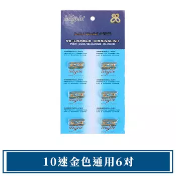 LeBycle велосипедная волшебная пряжка, пряжка для велосипедной цепи, быстросъемная пряжка для горного велосипеда (10 скоростей-6 пар золота)