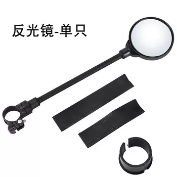 LeBycle велосипедное зеркало заднего вида, регулировка шланга, отражатель зеркала заднего вида, универсальная пузырчатая сумка * 3