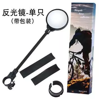 LeBycle велосипедное зеркало заднего вида, регулировка шланга зеркала заднего вида, цветная коробка-отдельная упаковка * 3