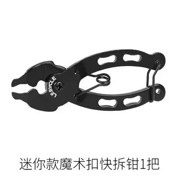 LeBycle волшебные плоскогубцы для пряжек цепи, быстросъемный нож для резки цепи, инструмент для снятия и установки велосипедной цепи [мини-модель] волшебные плоскогубцы для пряжек