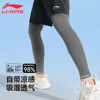 Леггинсы Li Ning (LI-NING) с защитой от солнца, ледяной шелк, спортивная защита икр для мужчин и женщин, летние баскетбольные рукава для занятий спортом на открытом воздухе, защита ног для езды на велосипеде, впитывающие пот и дышащие