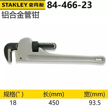 Легкий трубный ключ Stanley из алюминиевого сплава, водопроводный ключ 84-466-23