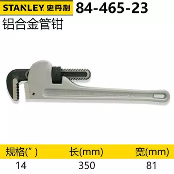Легкий трубный ключ Stanley из алюминиевого сплава, водопроводный ключ 84-465-23