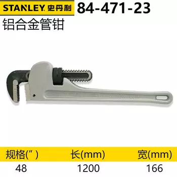 Легкий трубный ключ Stanley из алюминиевого сплава, водопроводный ключ 84-471-23
