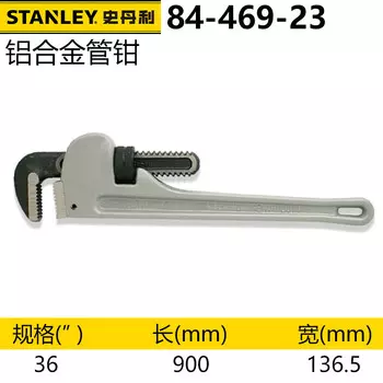 Легкий трубный ключ Stanley из алюминиевого сплава, водопроводный ключ 84-469-23