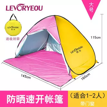 Levoryeou автоматическая Ziyouhike сборка навеса для пляжа на берегу моря быстрооткрывающаяся палатка быстрооткрывающаяся палатка для 1-2 человек желто-розовая с дверями и окнами