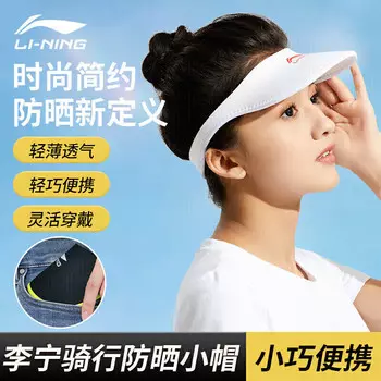 Ли Нин (LI-NING) шляпа от солнца, защита от солнца, езда на велосипеде, мужской и женский бег, пустой цилиндр, вождение на свежем воздухе, рыбалка, теннис, бейсбольная шляпа от солнца белая