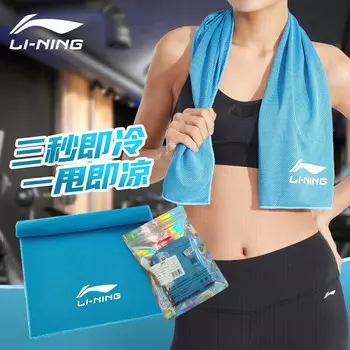 Li-Ning холодное спортивное полотенце для йоги, плавания, впитывающее пот, холодное полотенце, быстро охлаждает пот, ледяное полотенце, быстросохнущее полотенце для пота, синее