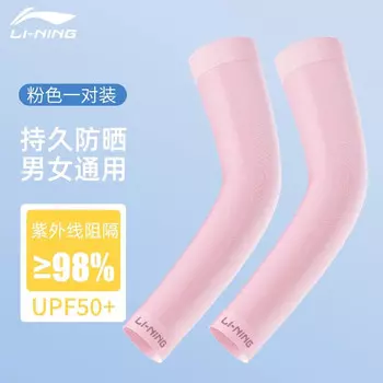 Li Ning (LI-NING) Ледяные рукава Детские солнцезащитные рукава Ледяной шелк Летние игры на открытом воздухе Защитные рукава Анти-УФ-защитные рукава от солнца