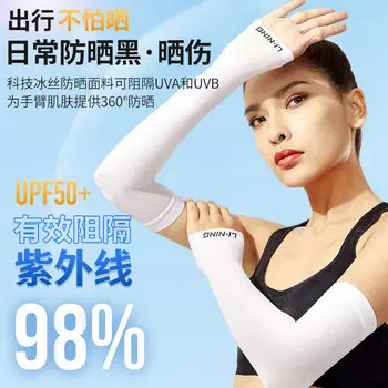 Li Ning (LI-NING) Ледяные рукава для мужчин и женщин [две пары] Солнцезащитные рукава Рукава из ледяного шелка Летние солнцезащитные рукава для баскетбольных рук Езда на велосипеде и вождение