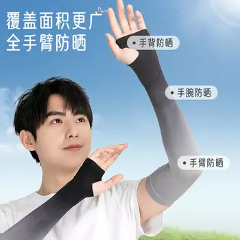 Li Ning (LI-NING) ледяные рукава для мужчин и женщин, солнцезащитные рукава, рукава из ледяного шелка, анти-УФ-рукава от сосулек, рукава для езды на велосипеде, защита рук от солнца