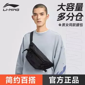 Поясная сумка Li-Ning спортивная для езды на велосипеде, черный