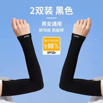 Li Ning (LI-NING) Рукава Li Ning Ice [комплект из четырех штук] Солнцезащитные рукава для мужчин и женщин Рукава из ледяного шелка Охлаждающие нарукавники с защитой от ультрафиолета