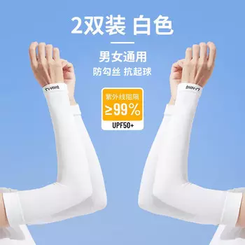 Li Ning (LI-NING) Рукава Li Ning Ice [комплект из четырех штук] Солнцезащитные рукава для мужчин и женщин Рукава из ледяного шелка Охлаждающие нарукавники с защитой от ультрафиолета