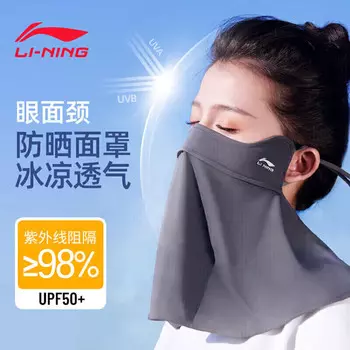 Солнцезащитная маска Li Ning из шелка, черный