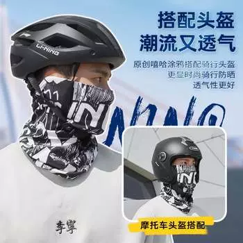 Li Ning (LI-NING) солнцезащитная маска велосипедный шарф из ледяного шелка волшебный головной платок для мужчин и женщин велосипедное анти-УФ-защитное оборудование для рыбалки