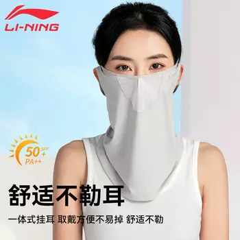 Li Ning (LI-NING) солнцезащитная маска женская маска полная маска для лица защита глаз летняя ледяная шелковая тонкая вуаль для рыбалки на открытом воздухе пудра