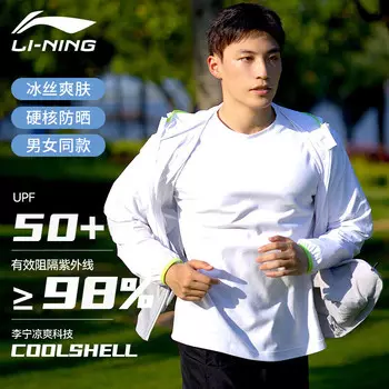 Li Ning (LI-NING) солнцезащитная одежда для мужчин и женщин, кожаная одежда, солнцезащитная одежда, летняя с длинными рукавами, легкая и дышащая солнцезащитная рубашка для рыбалки, быстросохнущий пляжный топ L