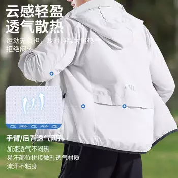 Li Ning (LI-NING) солнцезащитная одежда мужская кожаная одежда солнцезащитная одежда женская летняя легкая и дышащая рубашка с длинными рукавами для рыбалки, солнцезащитная рубашка для рыбалки, пляжный быстросохнущий топ