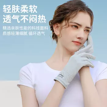 Li Ning (LI-NING) солнцезащитные перчатки для мужчин и женщин, летние тонкие ледяные шелковые перчатки для вождения и верховой езды на открытом воздухе, анти-УФ-перчатки для рыбалки с сенсорным экраном, серые S