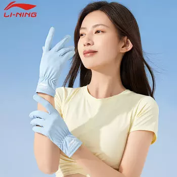 Li Ning (LI-NING) солнцезащитные перчатки женские велосипедные перчатки ледяной шелк для вождения тонкого велосипеда, горного велосипеда, электромобиля, спортивные перчатки на открытом воздухе