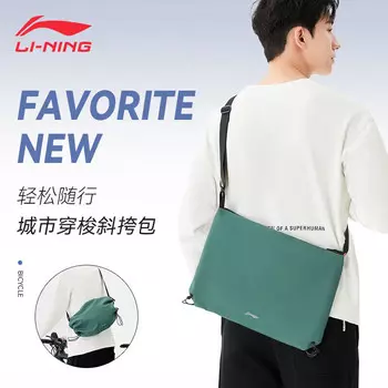 Li Ning (LI-NING) сумка для велосипедных принадлежностей, мужская сумка через плечо, сумка для хранения на открытом воздухе, универсальный велосипедный рюкзак, снаряжение для езды на горном велосипеде