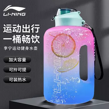 Li Ning (LI-NING) тонны чашки для воды большой емкости, мужской спортивный фитнес, большой чайник, портативная женская чашка для открытого пространства с соломенно-розовым цветом