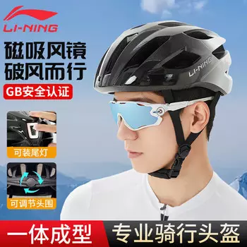Велосипедный шлем Li Ning для езды на горном велосипеде с магнитными очками, черный
