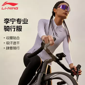 Женская кофта Li-ning для велоспорта на молнии быстросохнущая, белый