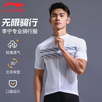 Велосипедное джерси мужское Li Ning с короткими рукавами и сетчатыми вставками летнее, белый