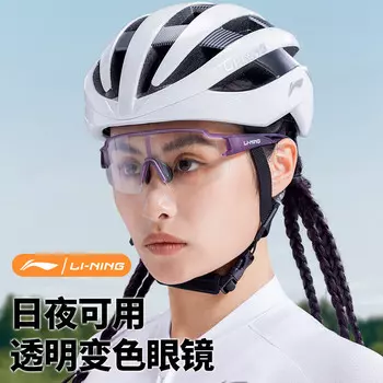 Li Ning (LI-NING) велосипедные очки для шоссейного велосипеда, противотуманные, дневные и ночные, мужские и женские очки двойного назначения для горного велосипеда, лобовое стекло