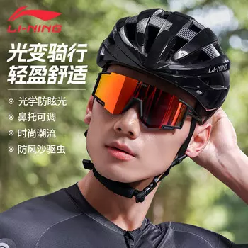 Li Ning (LI-NING) велосипедные очки, поляризационные солнцезащитные очки, меняющие цвет, велосипедные, ветрозащитные и песочные очки, солнцезащитные очки для горного велосипеда