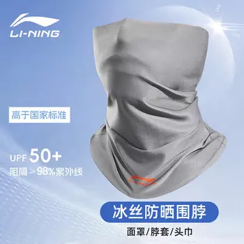 Li Ning (LI-NING) Защитная велосипедная маска от солнца, мужская волшебная повязка на голову из ледяного шелка, на открытом воздухе, для пешего туризма, альпинизма, рыбалки, летний ветрозащитный шарф