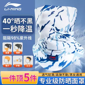 Li Ning (LI-NING) Защитная велосипедная маска от солнца, мужская волшебная повязка на голову из ледяного шелка, на открытом воздухе, для пешего туризма, альпинизма, рыбалки, летний ветрозащитный шарф